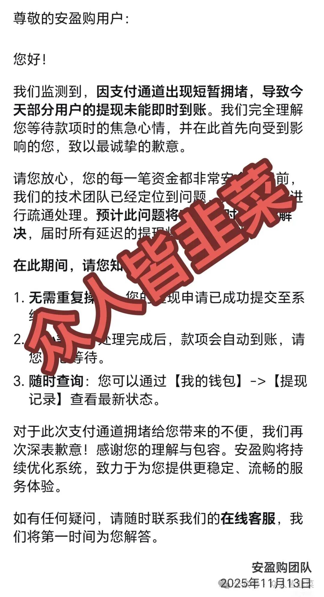 【安盈购】又一个商城模式诈骗资金盘,这个诈骗项目已经跑路,数万人被骗!