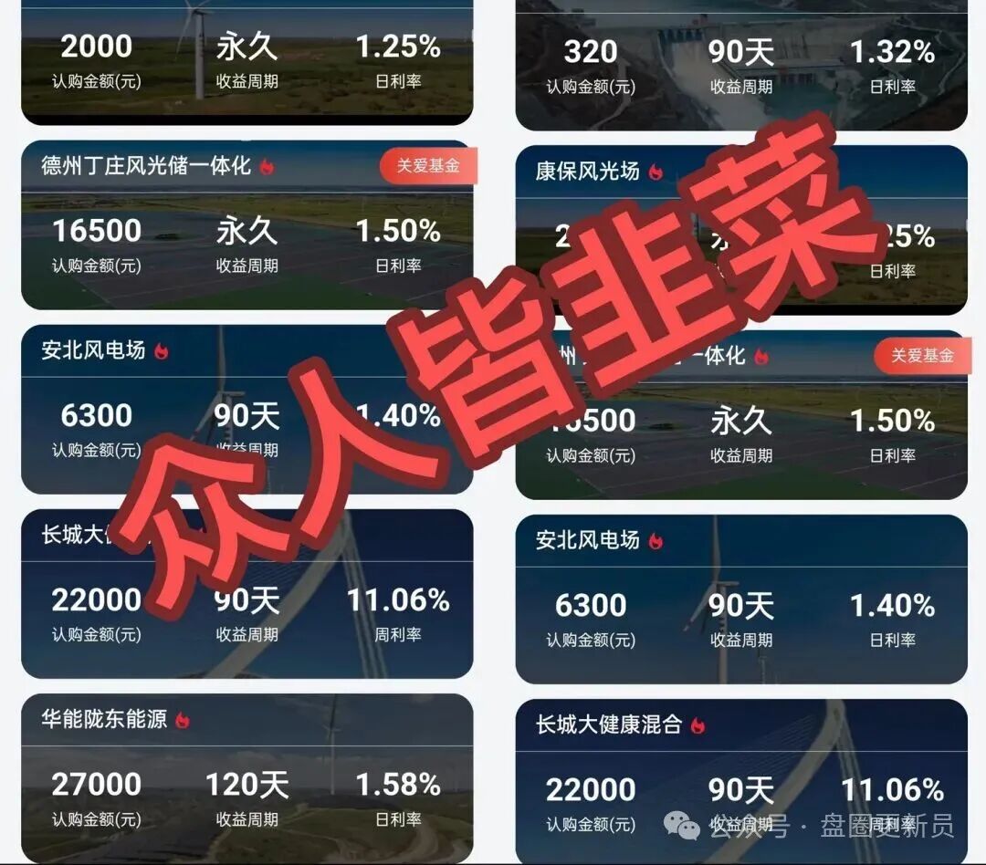 曝光【中国华能】的套牌骗局，是骗子冒用中国华能的名义搞的诈骗资