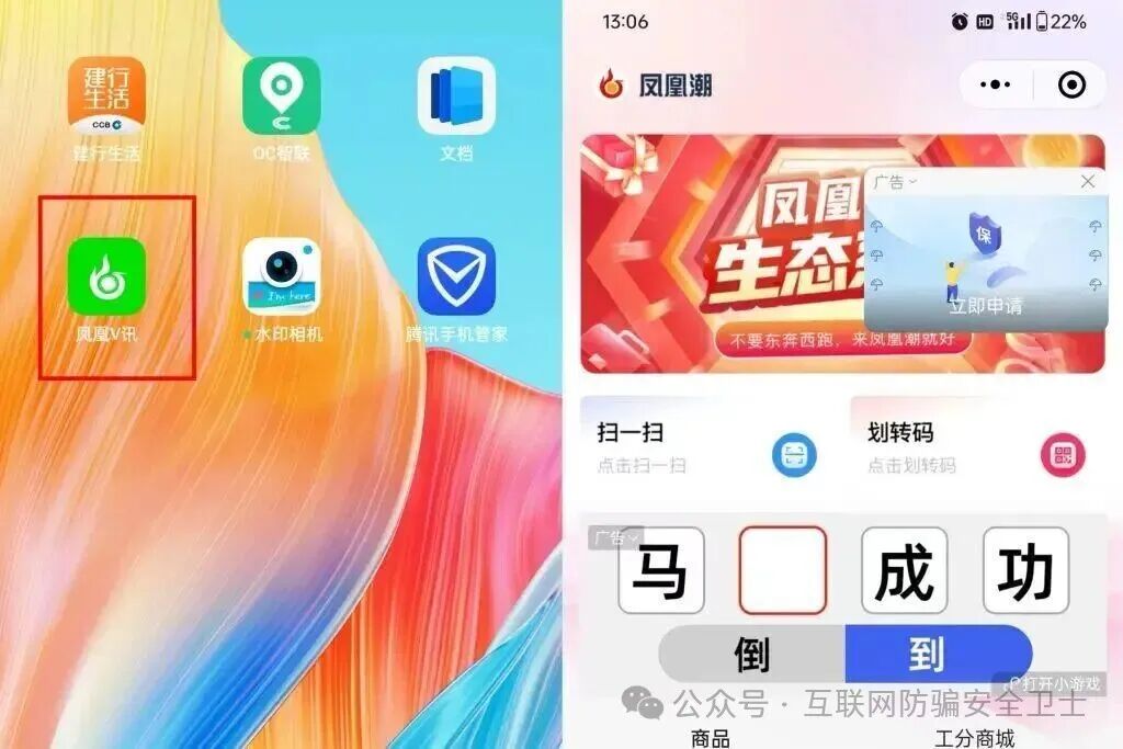 实锤崩盘了！打着 “乡村振兴” 旗号疯狂圈钱的凤凰潮 APP，实控人叶建益终于