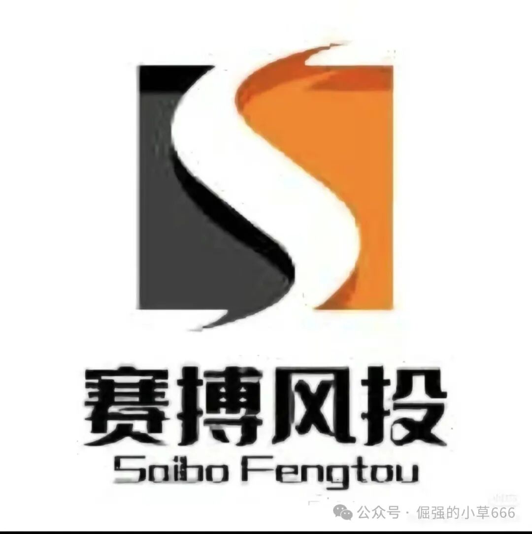 血本无归!【赛博风投(恒富基金)】彻底崩盘,有人刚交8%保证金就被拉黑!