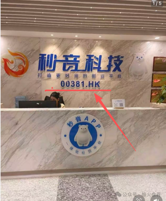 【秒音科技】多次宣称上市,股票代码均与其无关,“黑猫投诉”出现大量消费