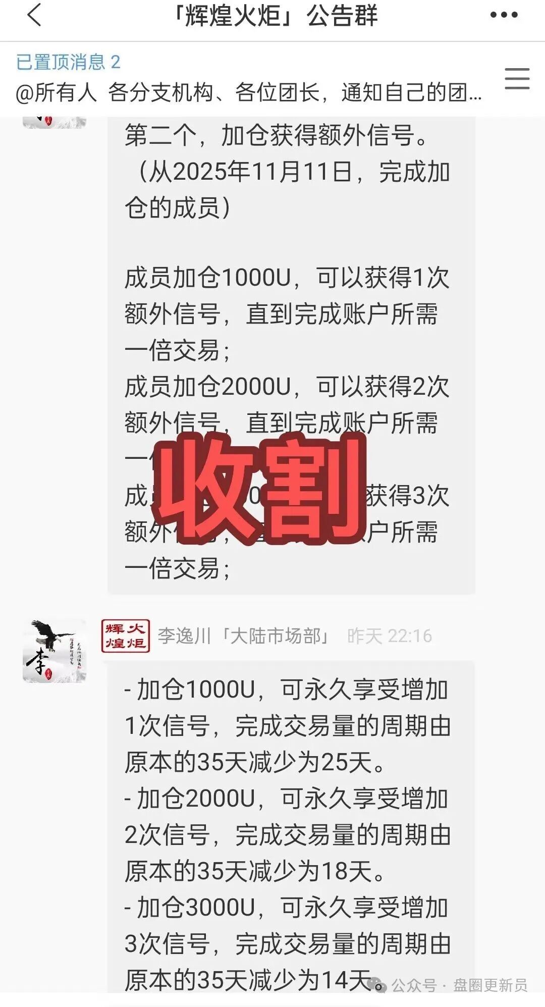 曝光【HKMEX交易所/澳门辉煌火炬联盟】资金盘骗局，已经崩盘跑路，变相的忽悠