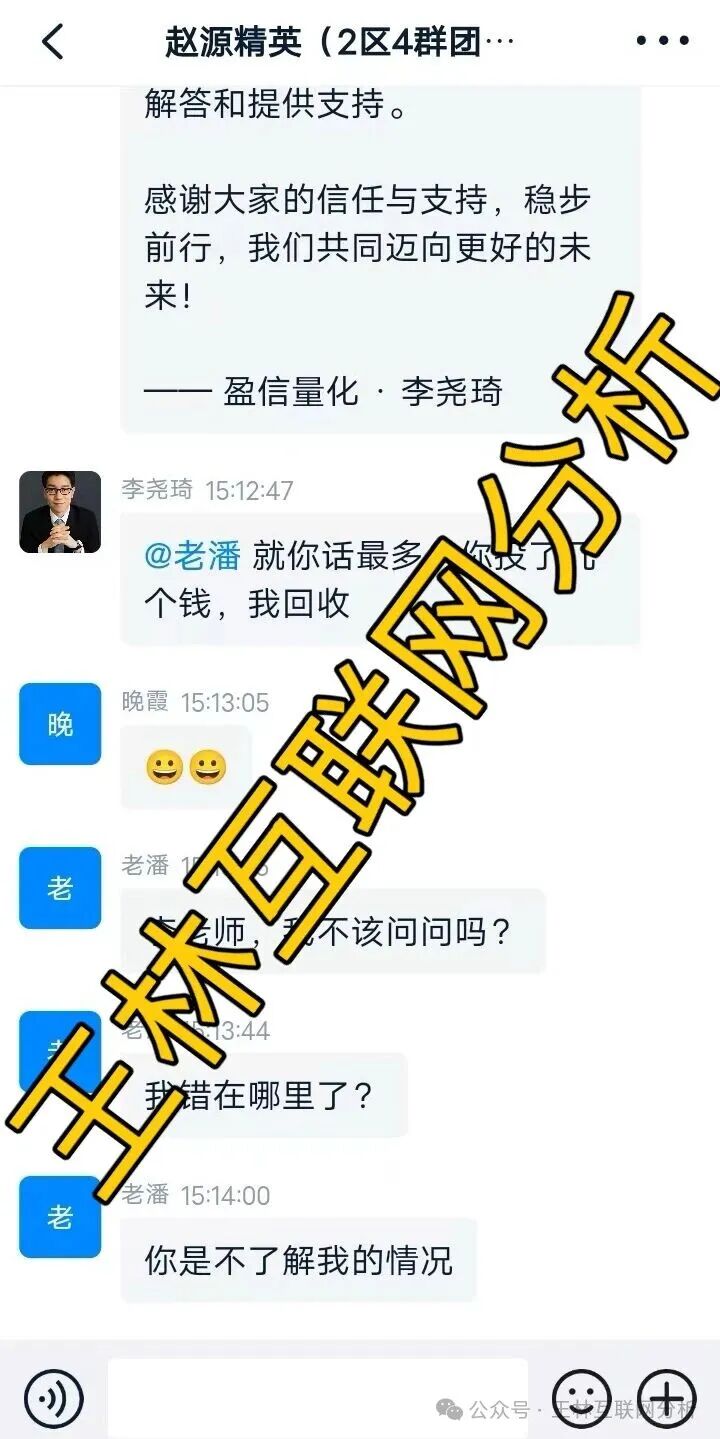 最新骗局曝光，【盈信量化（首源投资）极光交易所（众恒集团）万晟鑫（鼎辉