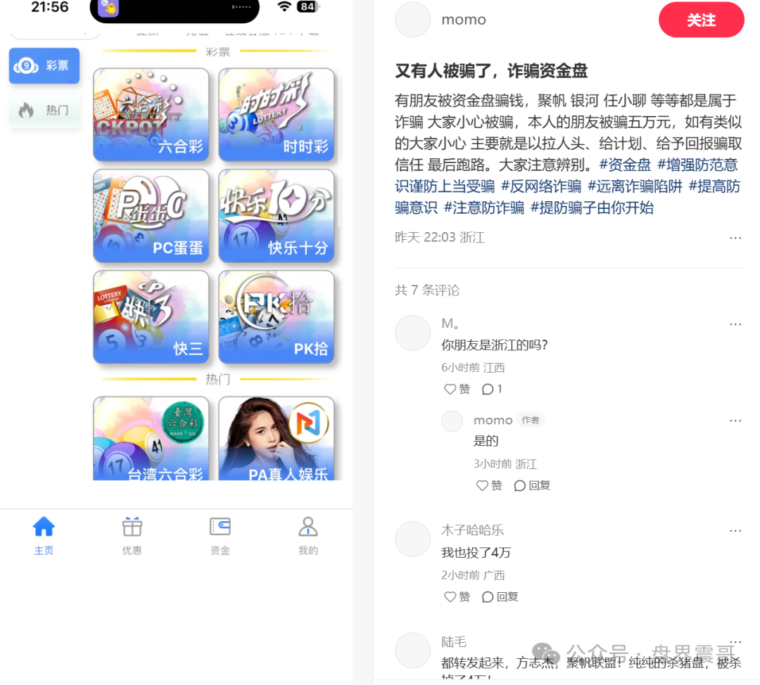 【聚帆联盟/银河国际】已经崩盘，震哥早已预警，警惕二次收割！