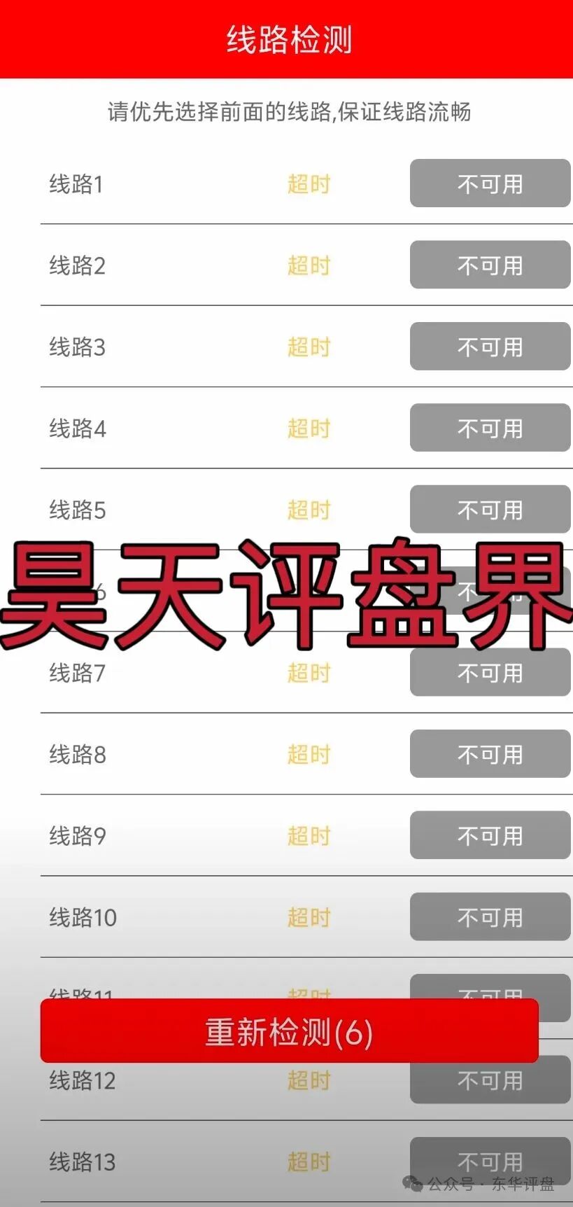 【安我股保】资金盘骗局今日正式关网跑路了，林天新又改名开新盘继