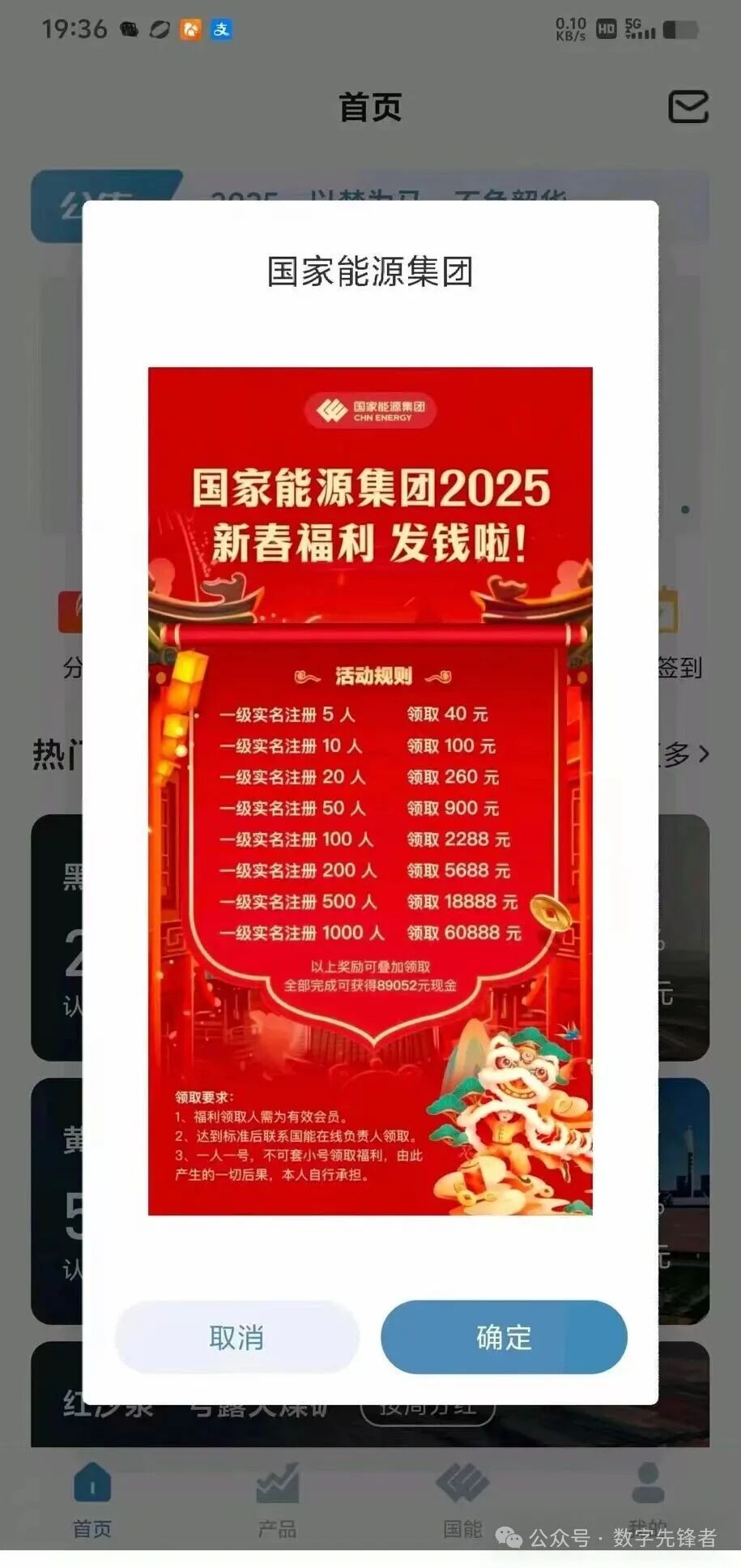 20亿骗局崩盘!国能资金盘暴雷,18万人血本无归,央企早发预警却没人