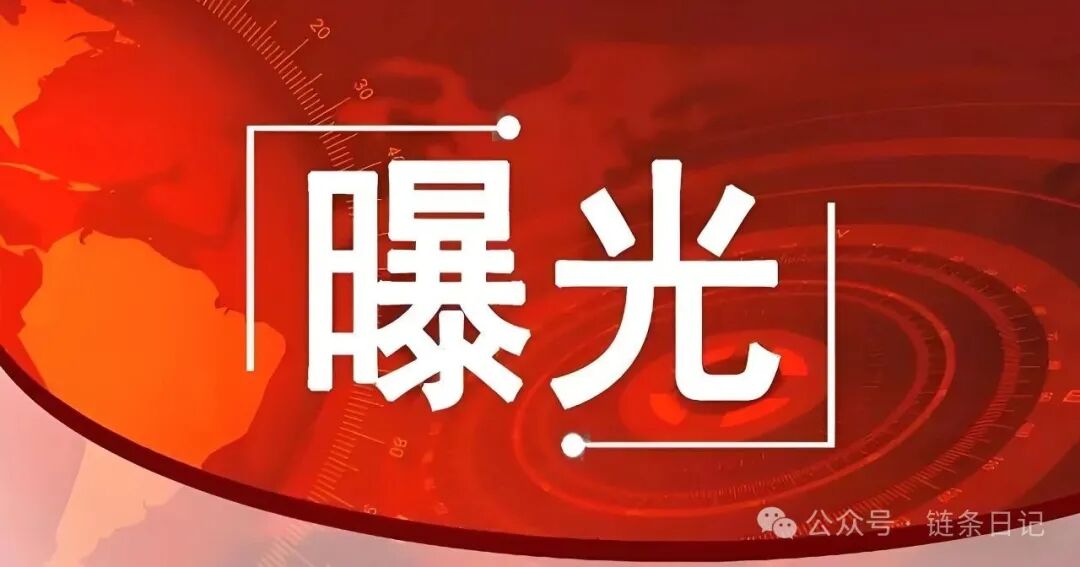 曝光【国能APP】崩盘前夜,为何仍有人执迷不悟?