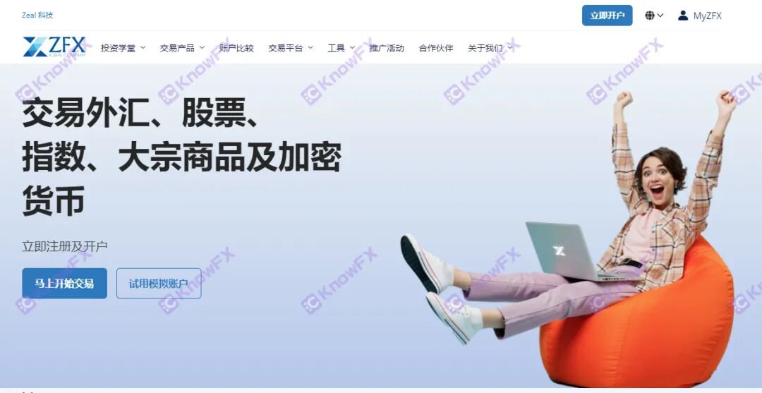 【山海证券】极有可能是一个伪装成正规券商、打着港股/美股投资旗号的资金盘骗局。