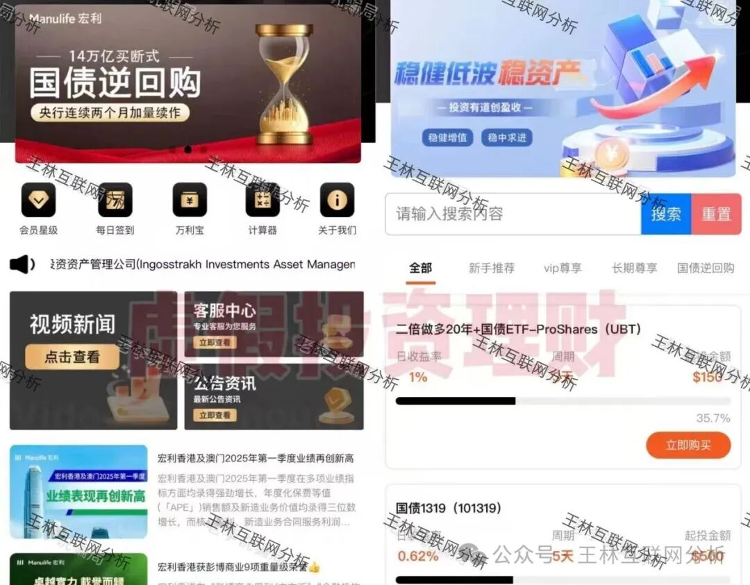 骗局曝光【Manulife 宏利,博发,旺卡Oneca】随时可能卷钱跑路!