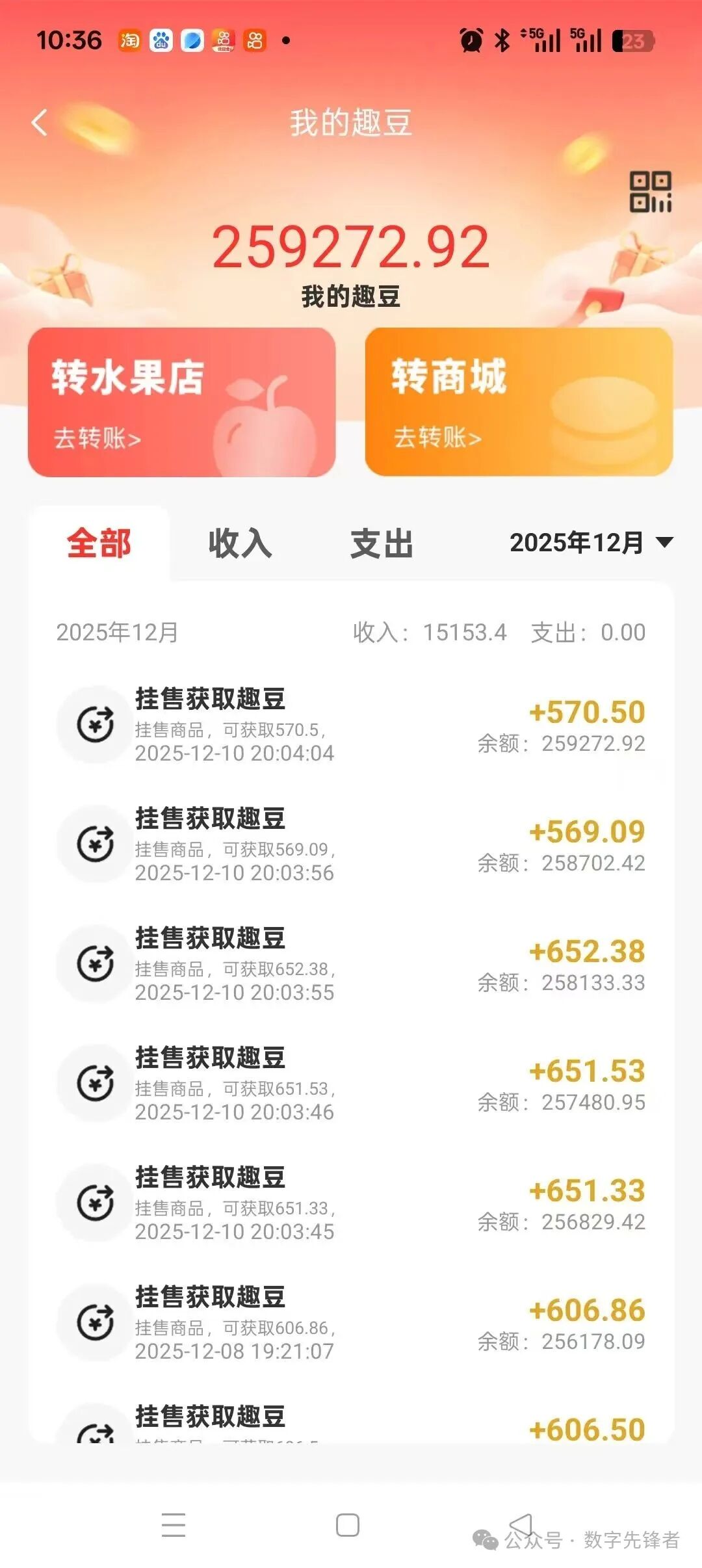 紧急预警!“长城易趣”崩盘倒计时?揭开电商外衣下的资金盘骗局!