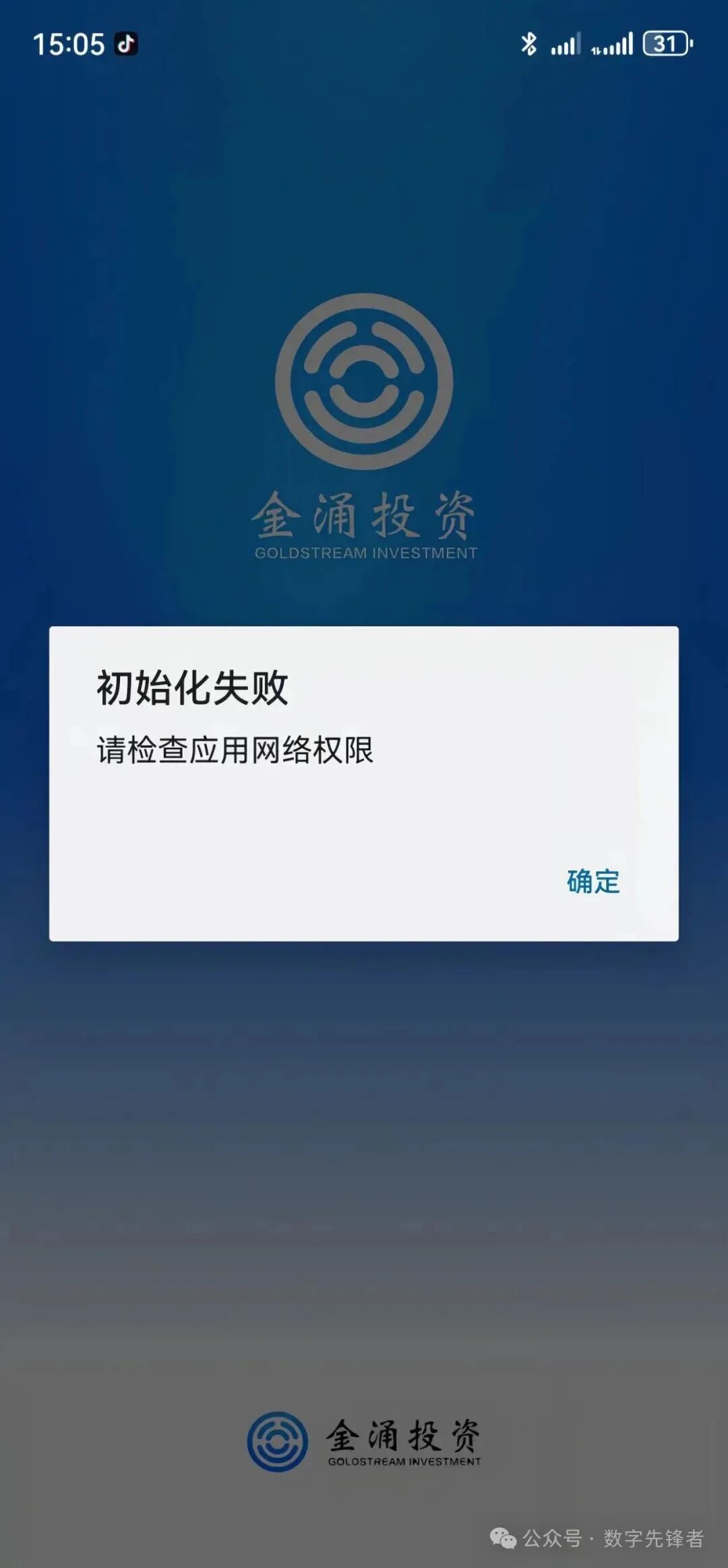 紧急预警!“金涌投资”深夜跑路,16万人血本无归?警惕套牌骗局的最后收割