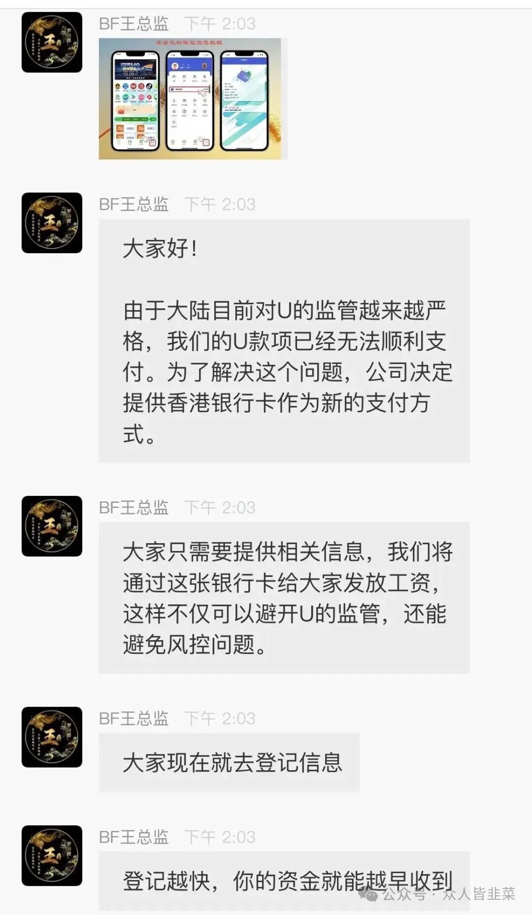 全崩了!【博发,金涌投资,ZFX RWA,智能财富】还在收割,赶紧跑吧!