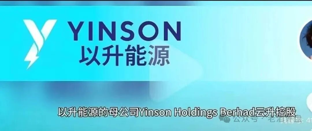 警惕！优利商务操盘手王源军卷土重来，新盘 “昇升能源” 再启收割骗