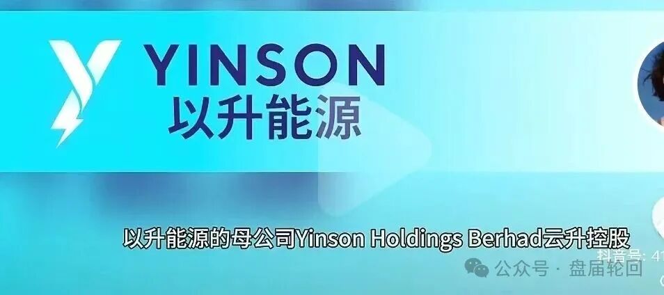 【优利商务】操盘手王源军再次开盘昇升能源 继续诈骗 收割韭菜