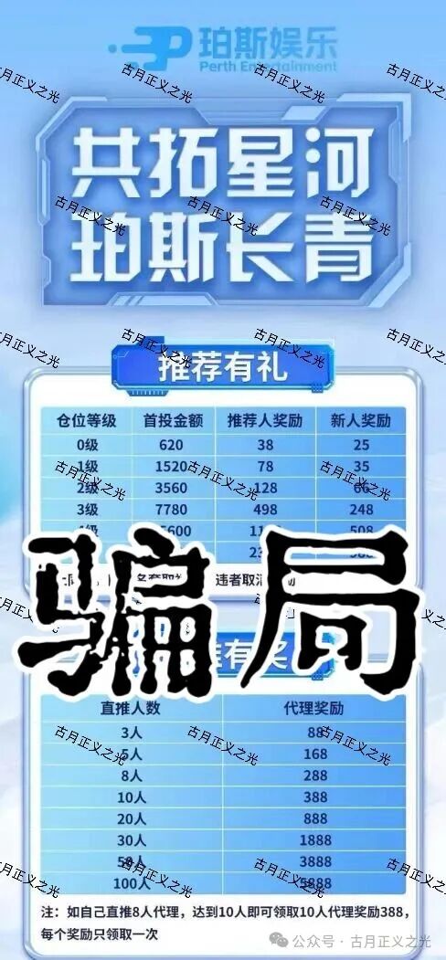 玻斯娱乐（OM国际俱乐部）彩票骗局，原聚帆联盟的平移重启盘，第三次收割又开始了，各位千