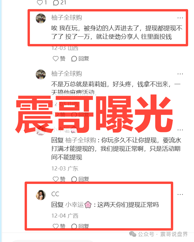 【鼎辉集团（创运万晟鑫）】是资金盘骗局，大量单割，崩盘在即！