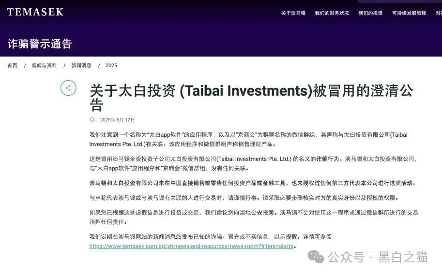 资金盘｜“太白投资”又被碰瓷，老瓶新酒杀猪盘欺诈，资金流向东南