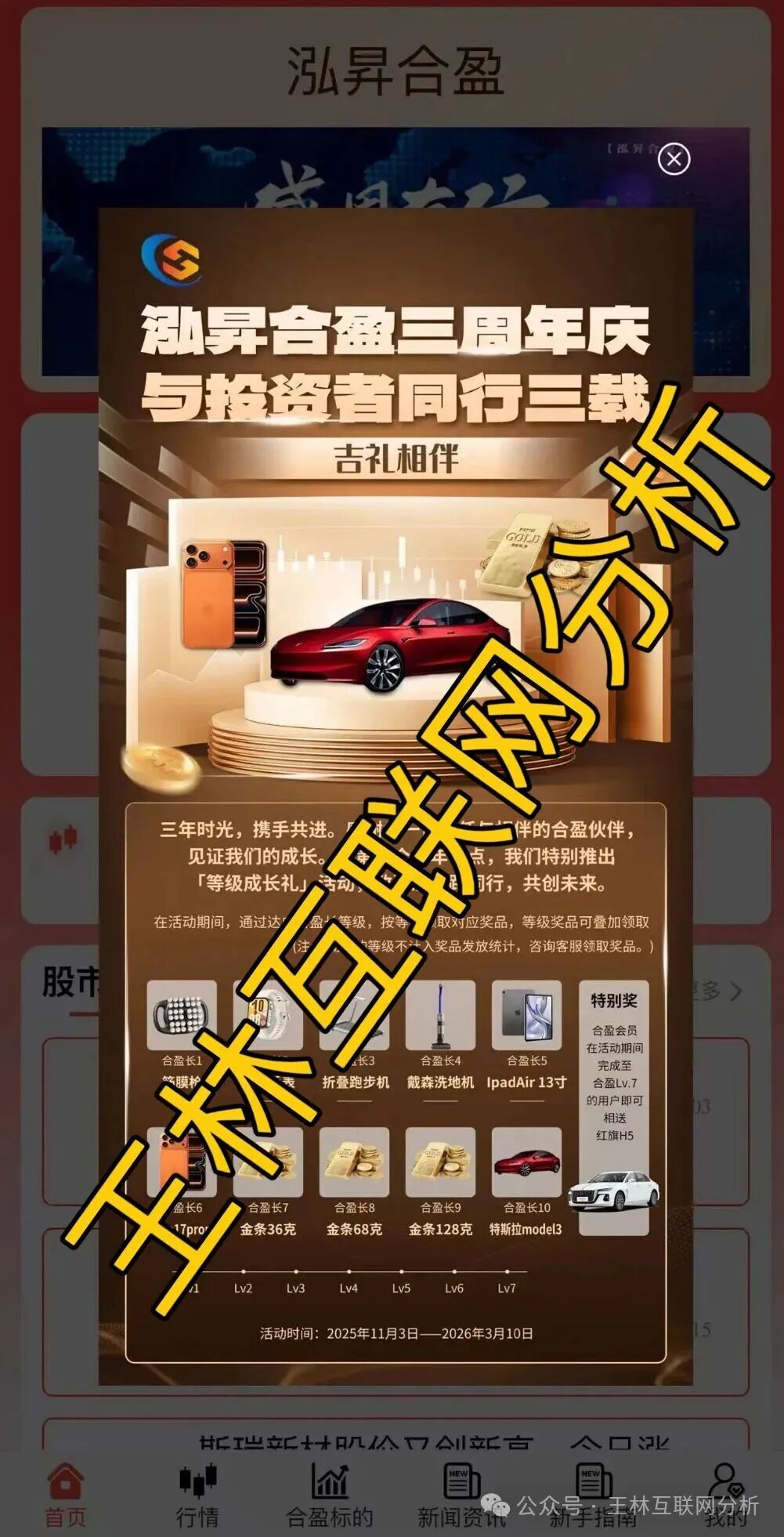 骗局曝光【泓昇合盈，昌盛发期货，星空量化（大气资本）】随时可能