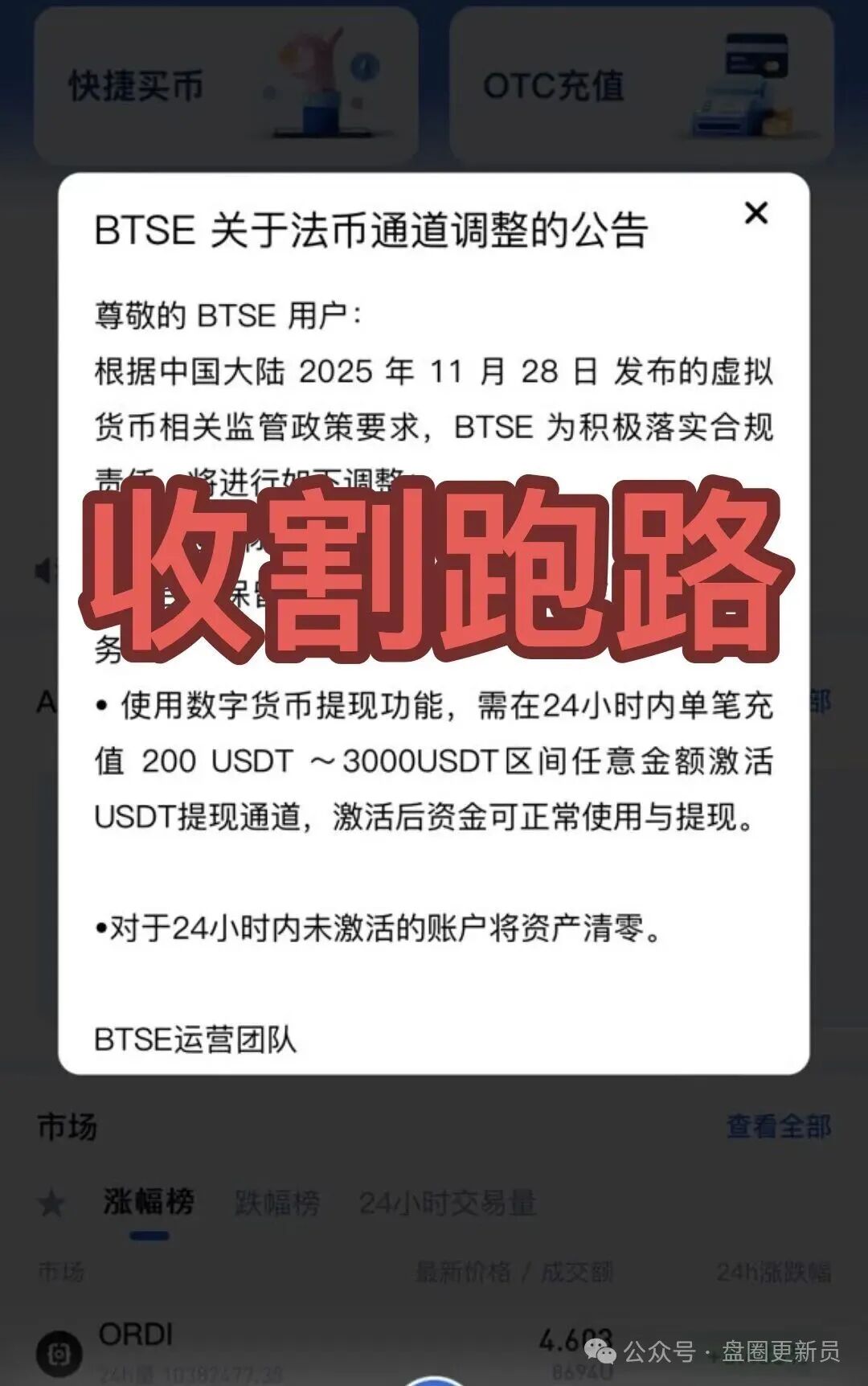 曝光!资金盘诈骗项目【BTSE,国家能源集团,爱心鸡舍】马上崩盘跑路。
