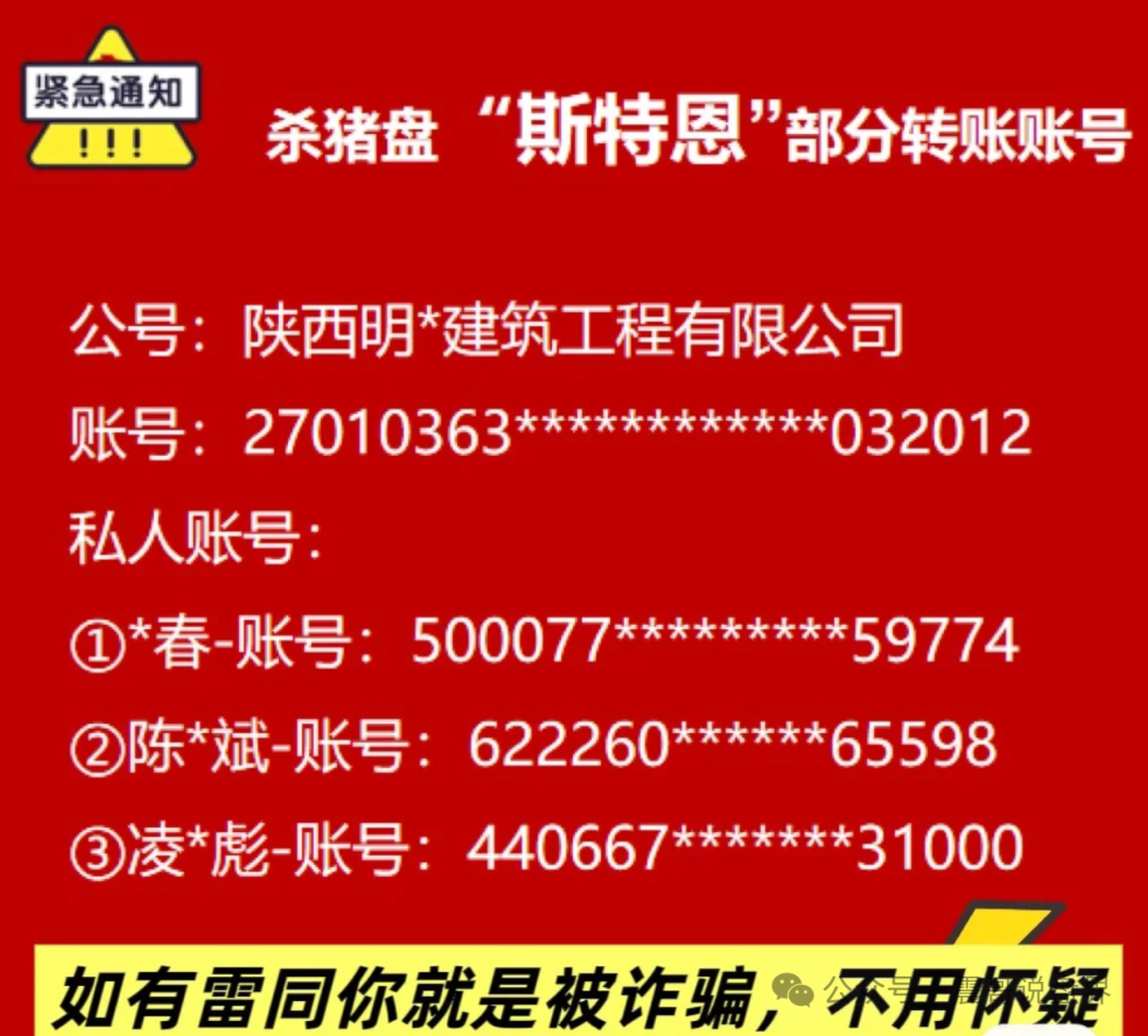 曝光【斯特恩资本(Stern投资)】恋爱杀猪盘骗局,骗钱还骗情!