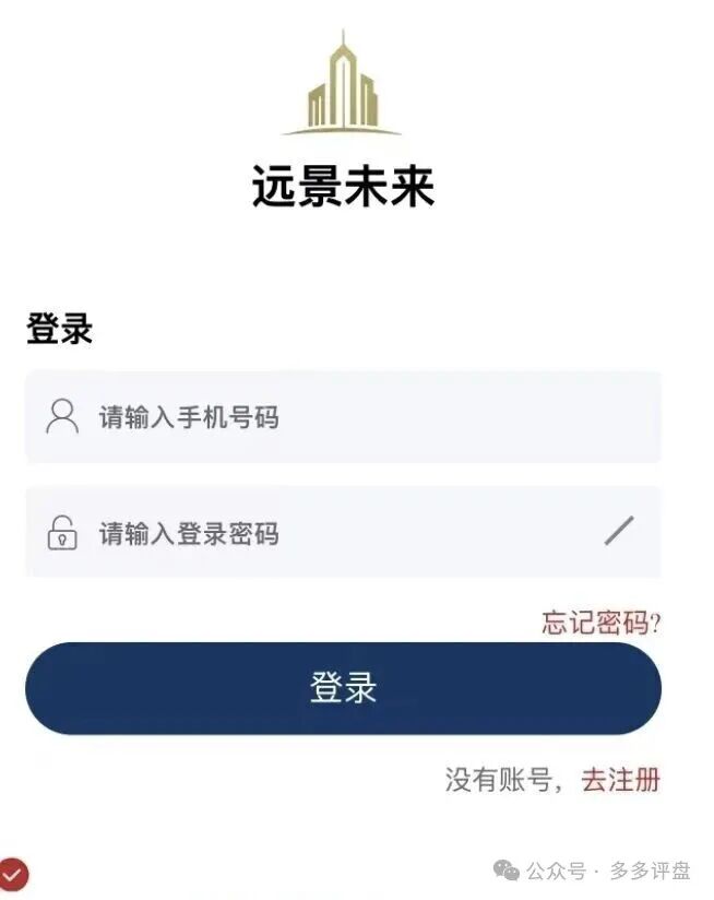 “远景未来”期货跟单骗局曝光:董事长王贵运涉圈钱过亿,平台崩盘在即