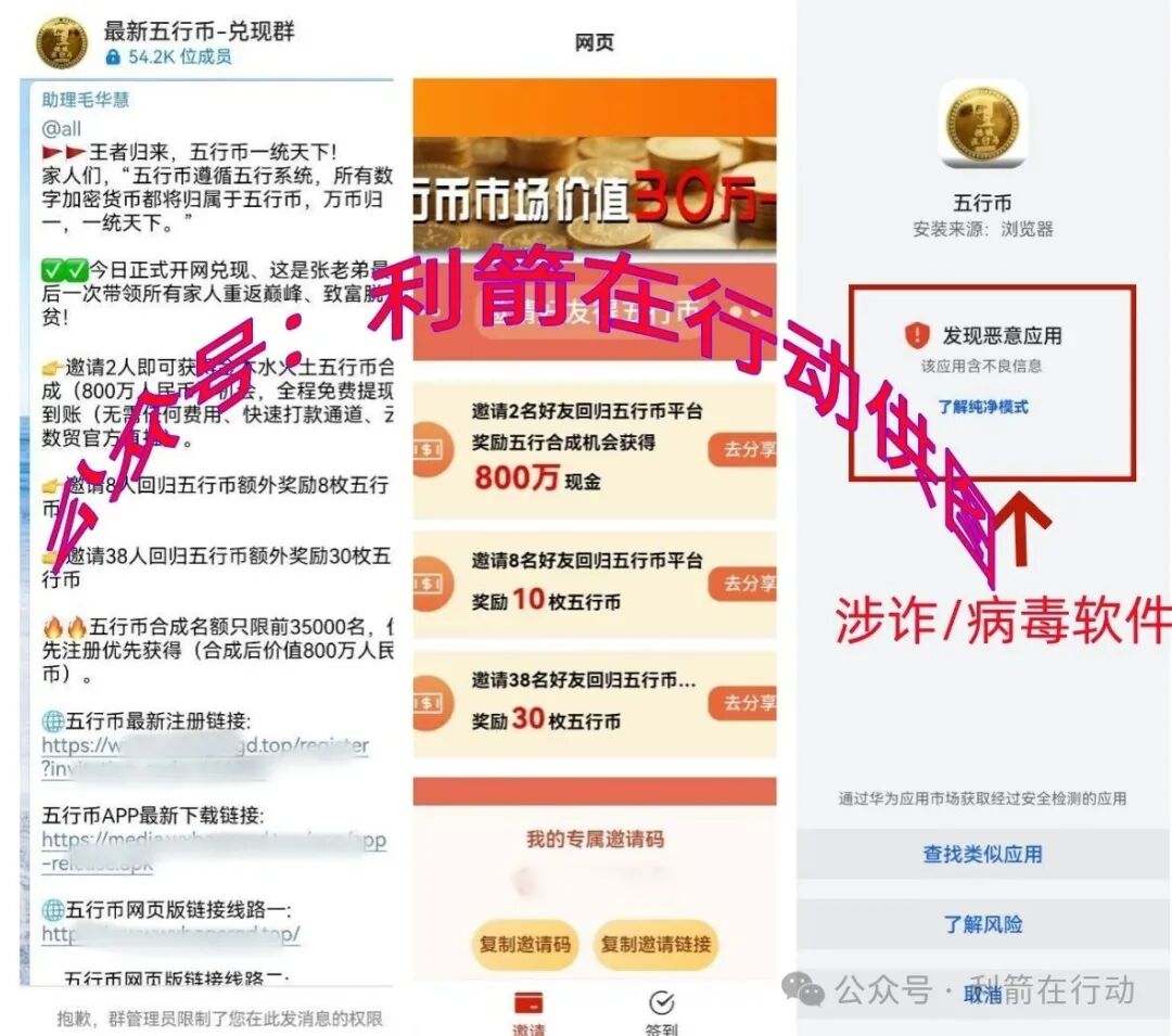 这9个互联网项目统统是骗局,赶紧远离!别上当!