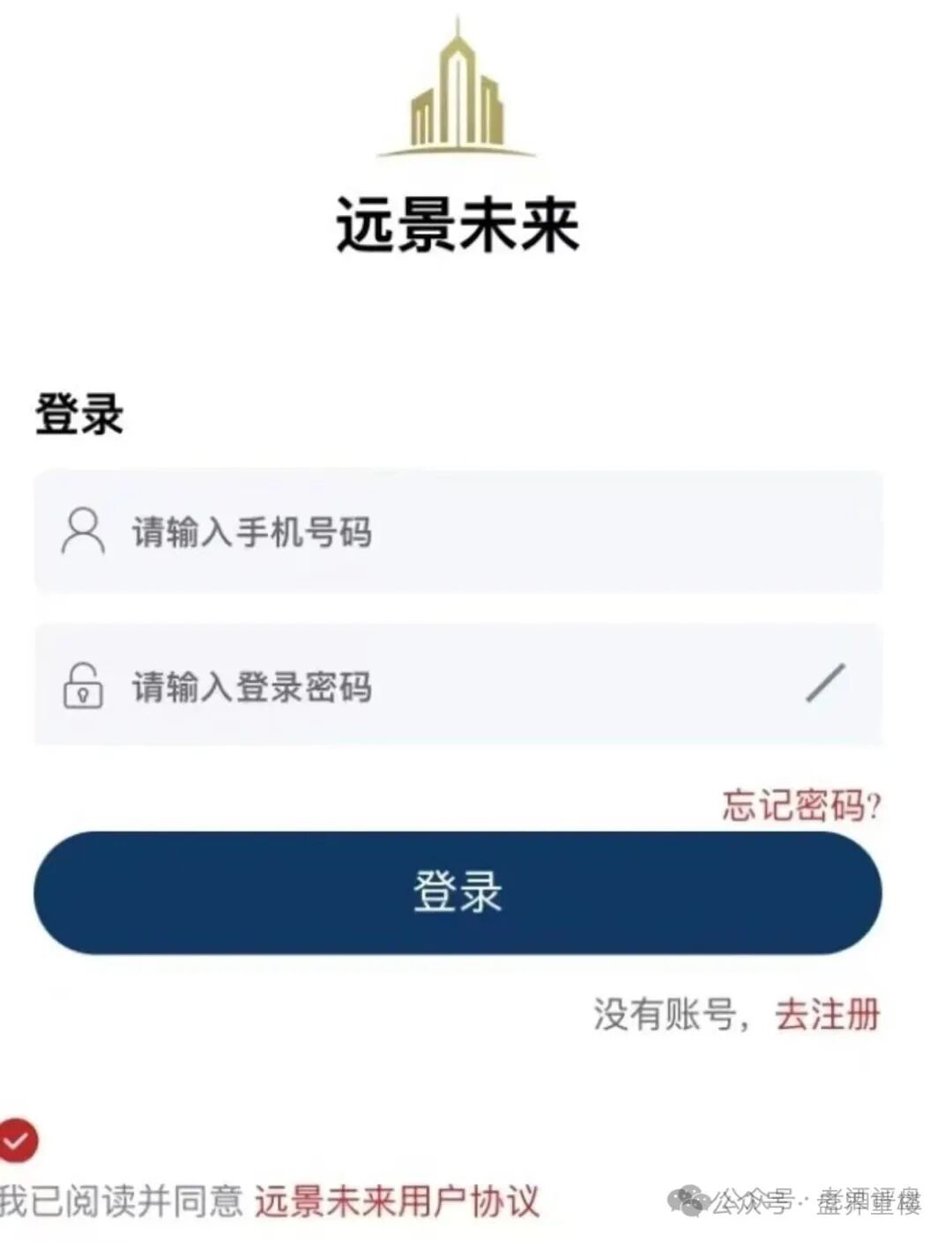 【远景未来】期货跟单资金盘骗局,董事长王贵运涉嫌圈钱过亿,高度预警,即