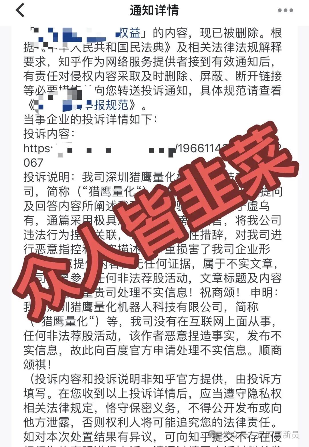 曝光‼️【猎鹰量化,中国医建,星辉基金会】马上崩盘跑路。