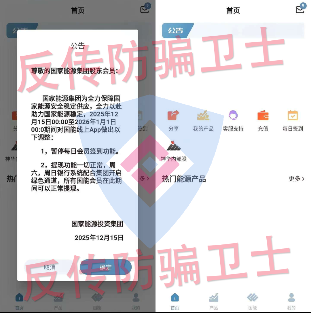 “国能”暴雷!这8个骗局也快“收割”!识相的赶紧跑!