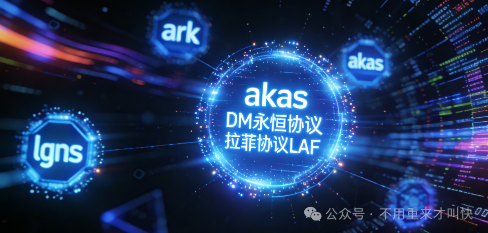 跑路潮来袭!奥林巴斯DAO的诸神黄昏:ARK,AKAS,永恒协议DM,拉菲协议