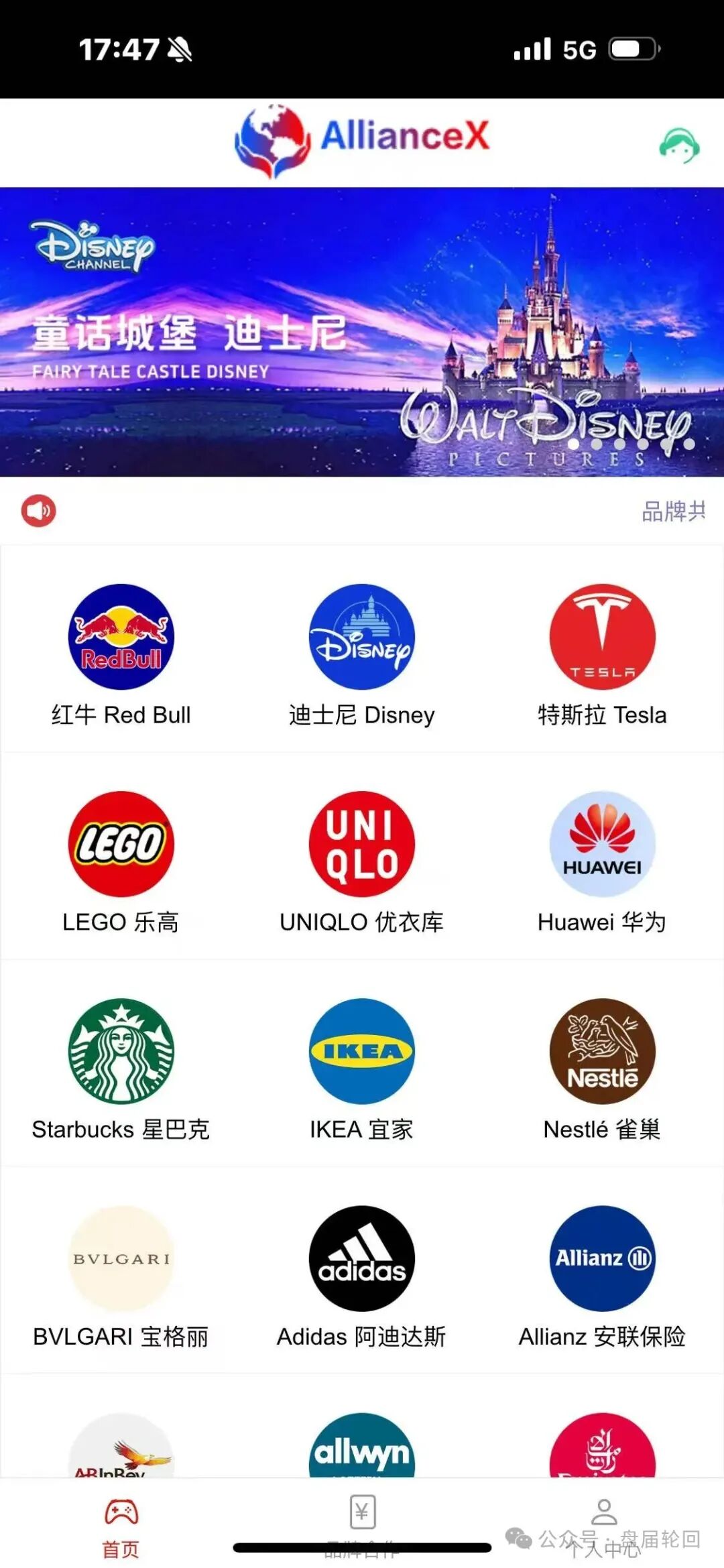 【AllianceX 联盟】就是一个不折不扣的境外诈骗资金盘!