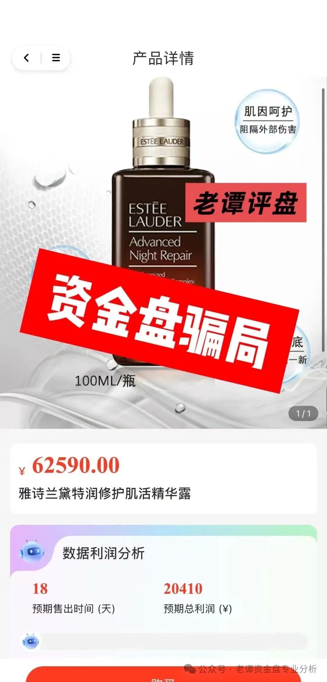 曝光【芙蕊汇】资金盘即将暴雷，操盘手圈钱过百亿，你还在执迷不悟