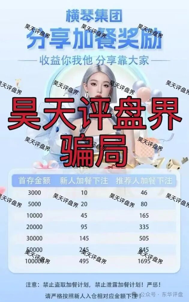 永利皇宫（横琴集团）彩票跟单类资金盘骗局，GT国际搞的杀猪盘，已经开始收割会员，高度预