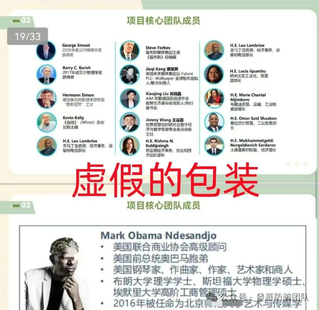 警惕!华尔街之路,绿洲计划,红杉创投...这11个互联网项目都是诈骗,赶紧远离!