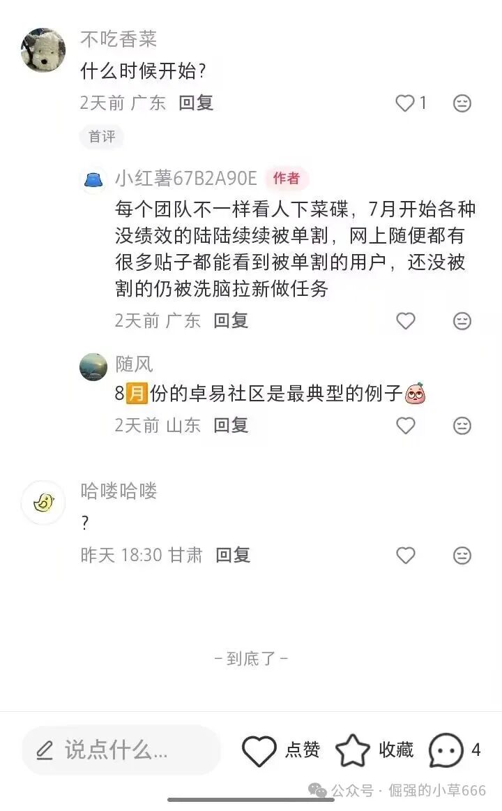 【睿盛环球Golden Link】频繁更换马甲，单割百万投资者，风险等级直接拉