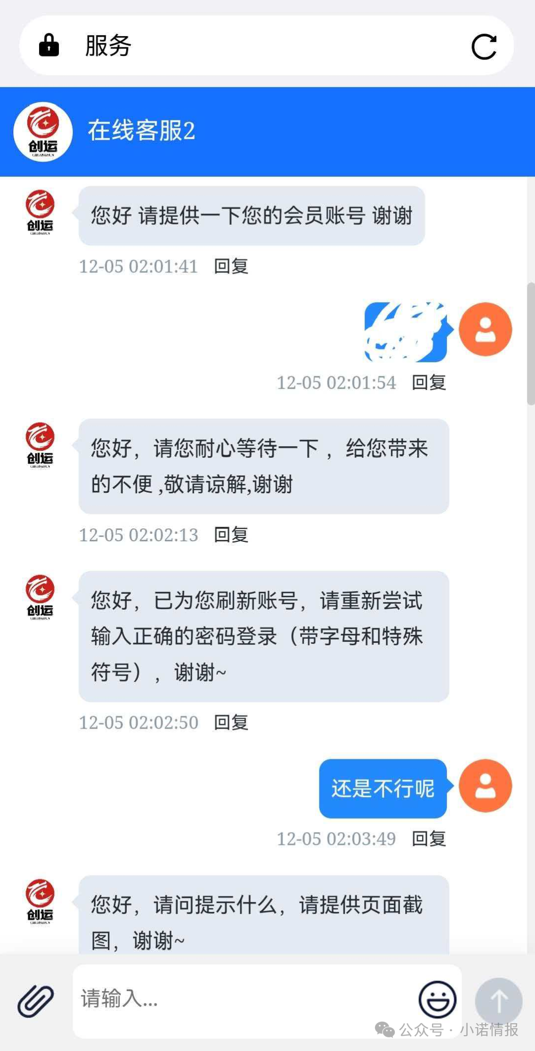 【创运马会】资金盘骗局,思科国际原班人马操刀,再次改名为鼎盛源继续收割