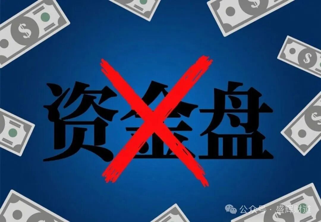 川崎资管资金盘骗局，已经收割三次，看见一定远离