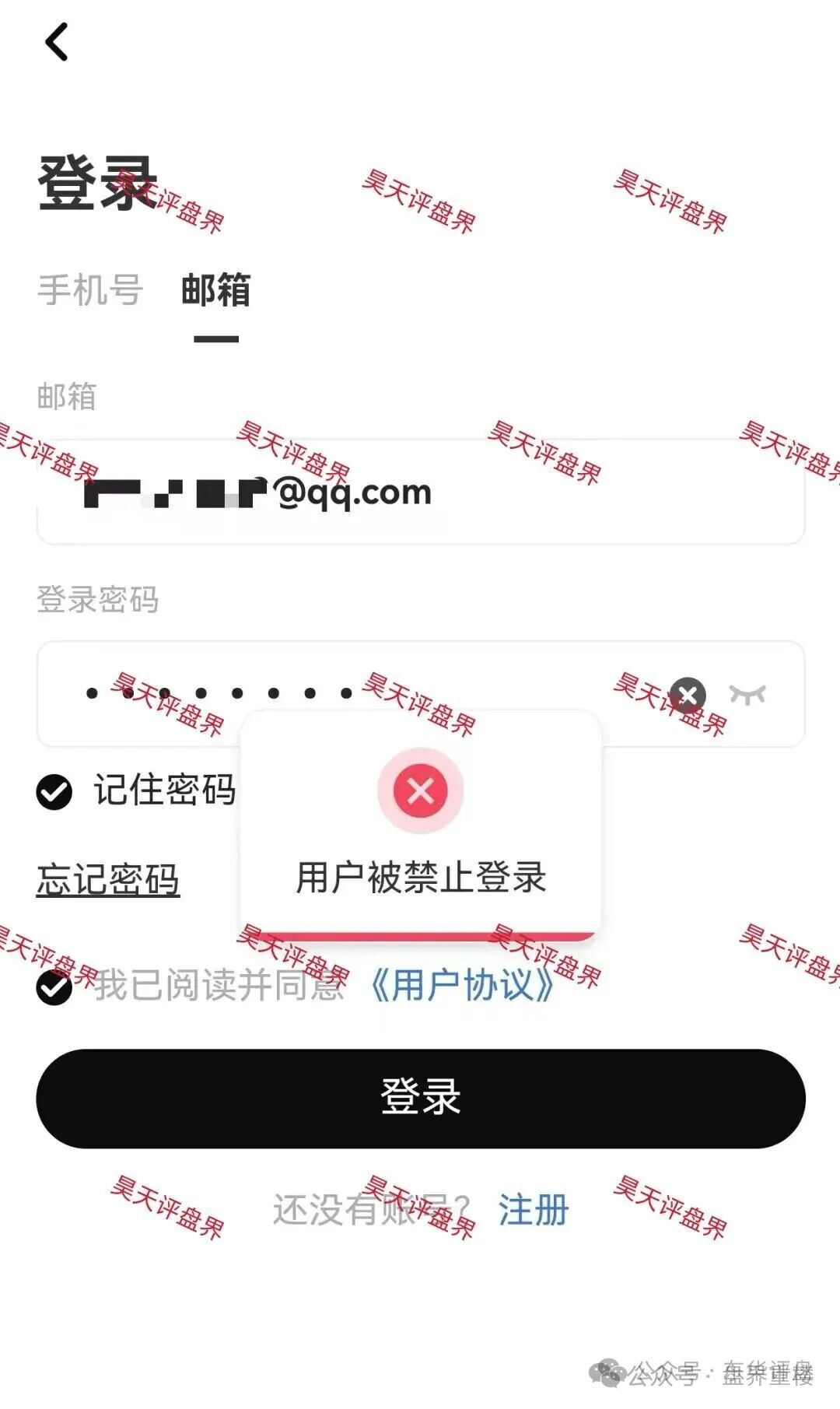 【顶点资本(众恒集团)】资金盘骗局,极光交易所崩盘后的平移盘,
