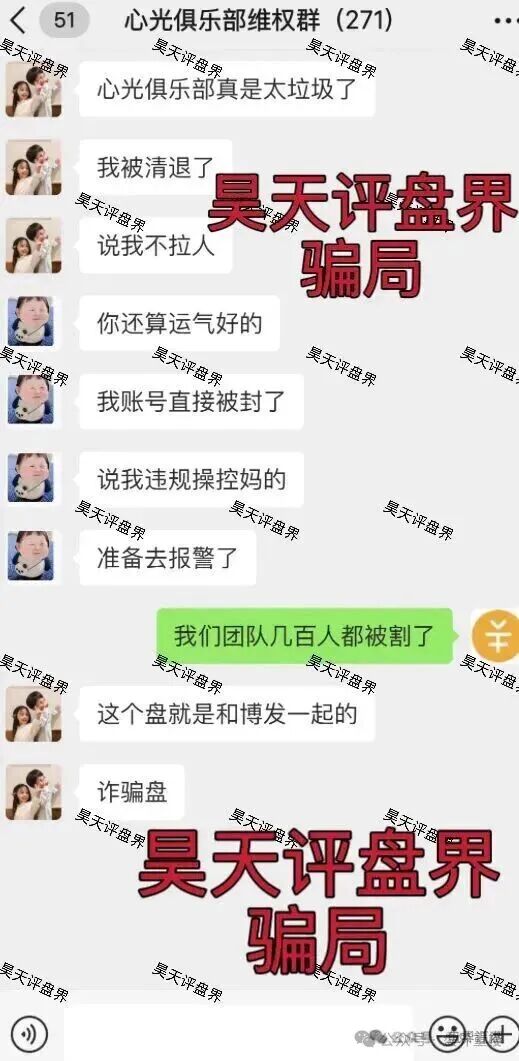 【心光俱乐部/ABO新能源】资金盘骗局，操盘手威胁会员用普通话录制发誓效忠平台的视频，不