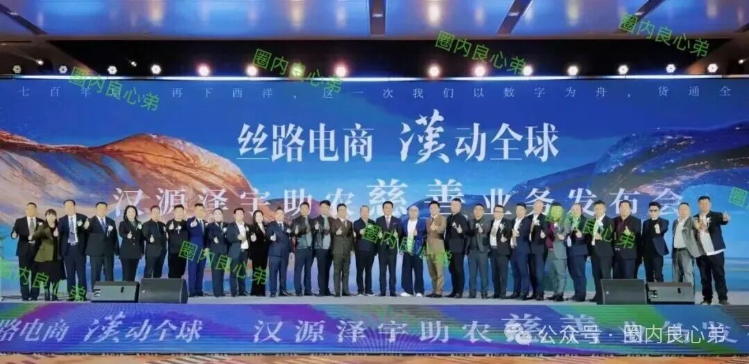 汉源泽宇网络科技旗下，RWA星火计划骗局，注意警惕。