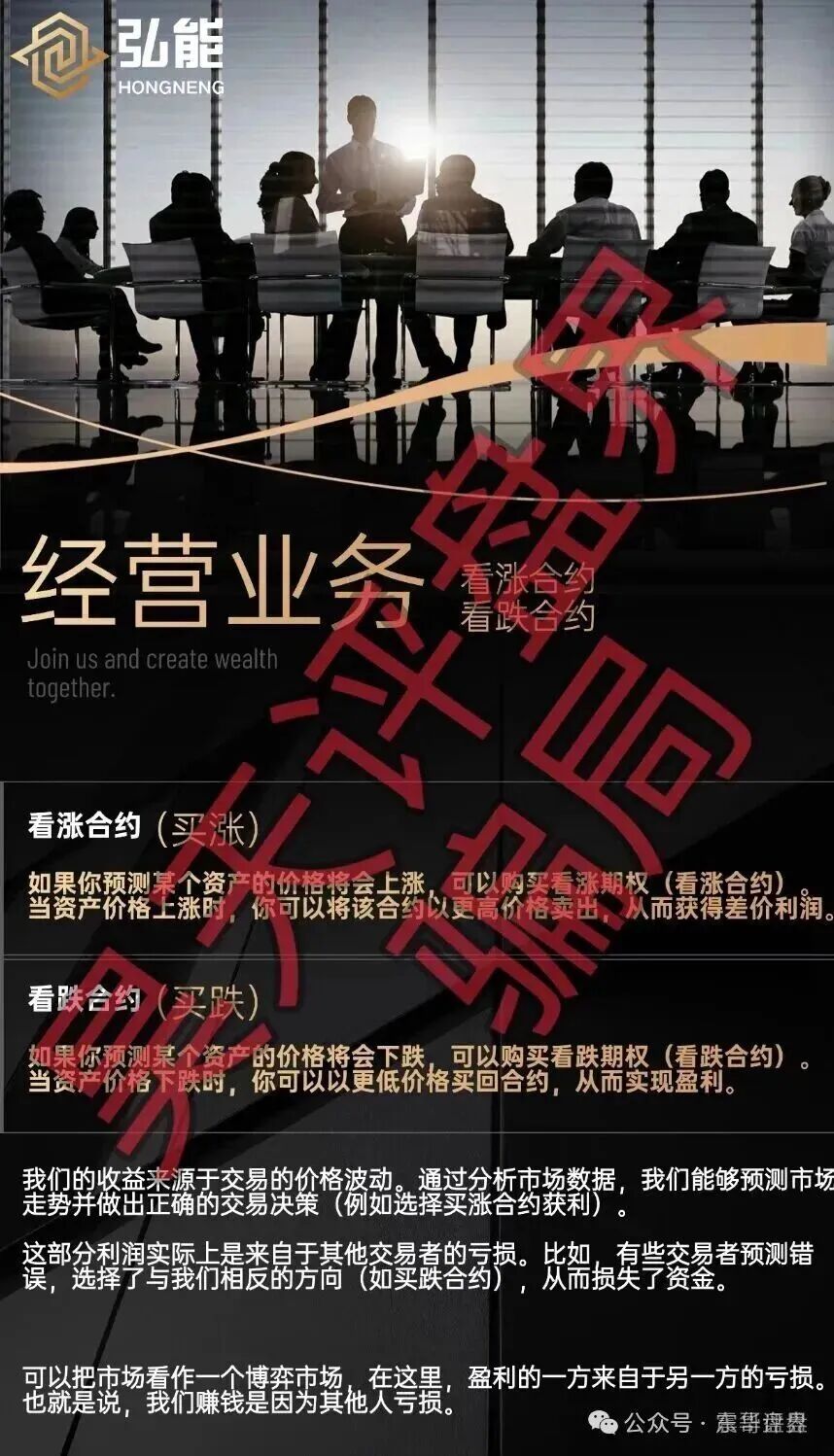 【弘能金融】是资金盘骗局，单割会员，崩盘在即！