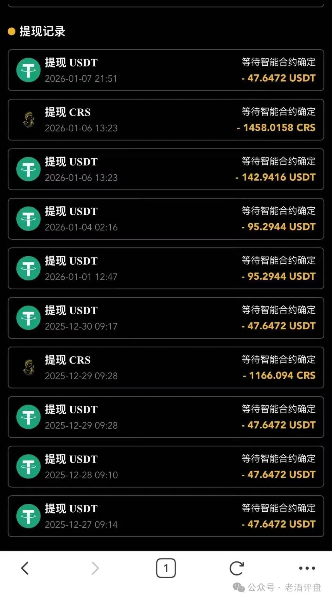 警惕！【CERES（克瑞斯）】披着Web3外衣的虚假杠杆挖矿项目，多团队已被单割！