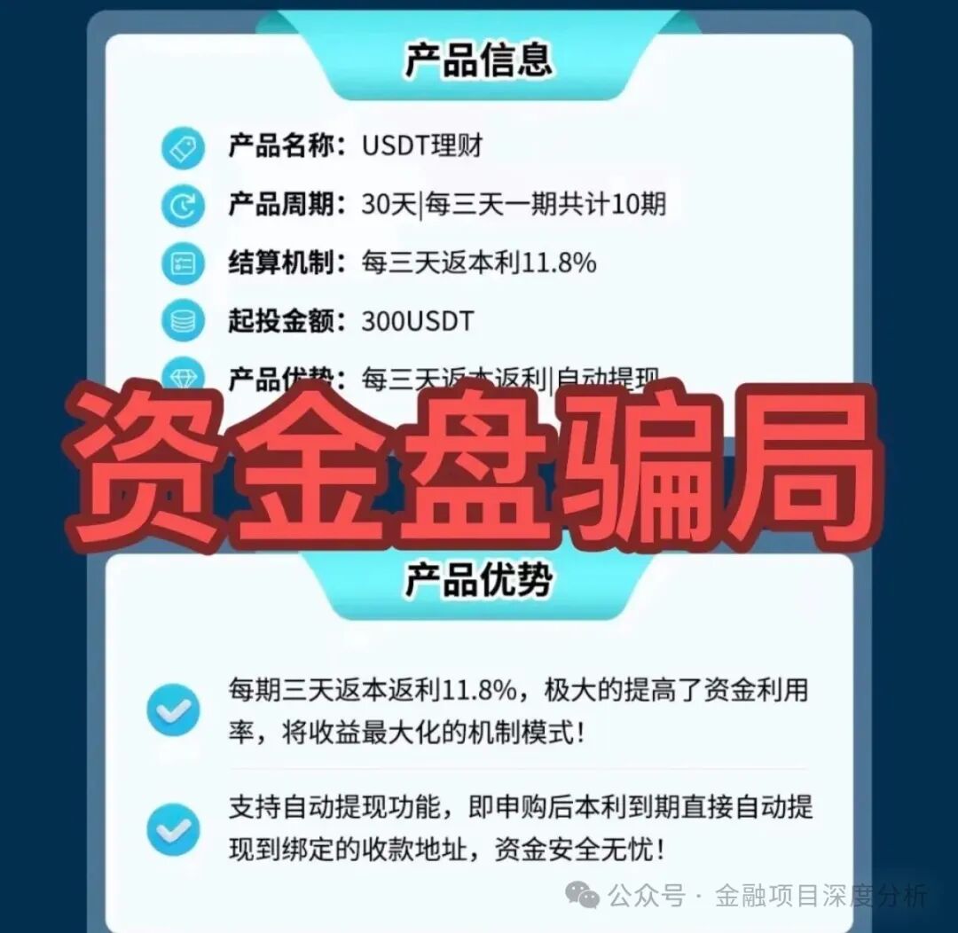 这26个项目都是诈骗【海豚，凯能服务，量子计划，艾克，英矽智能】有些已经收割跑路，赶紧