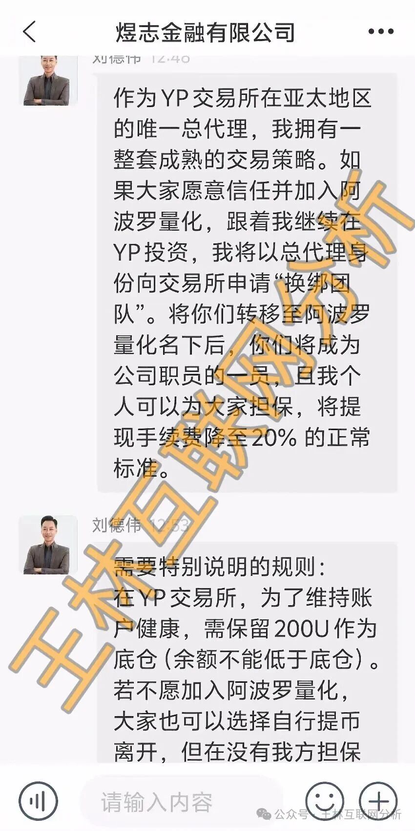 【阿波罗量化，联德私募（中联证劵），流动未来，创缴通APP】这4 个项