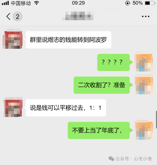 警惕！煜志金融换壳成阿波罗量化？所谓“1:1平移”是新一轮收割陷阱