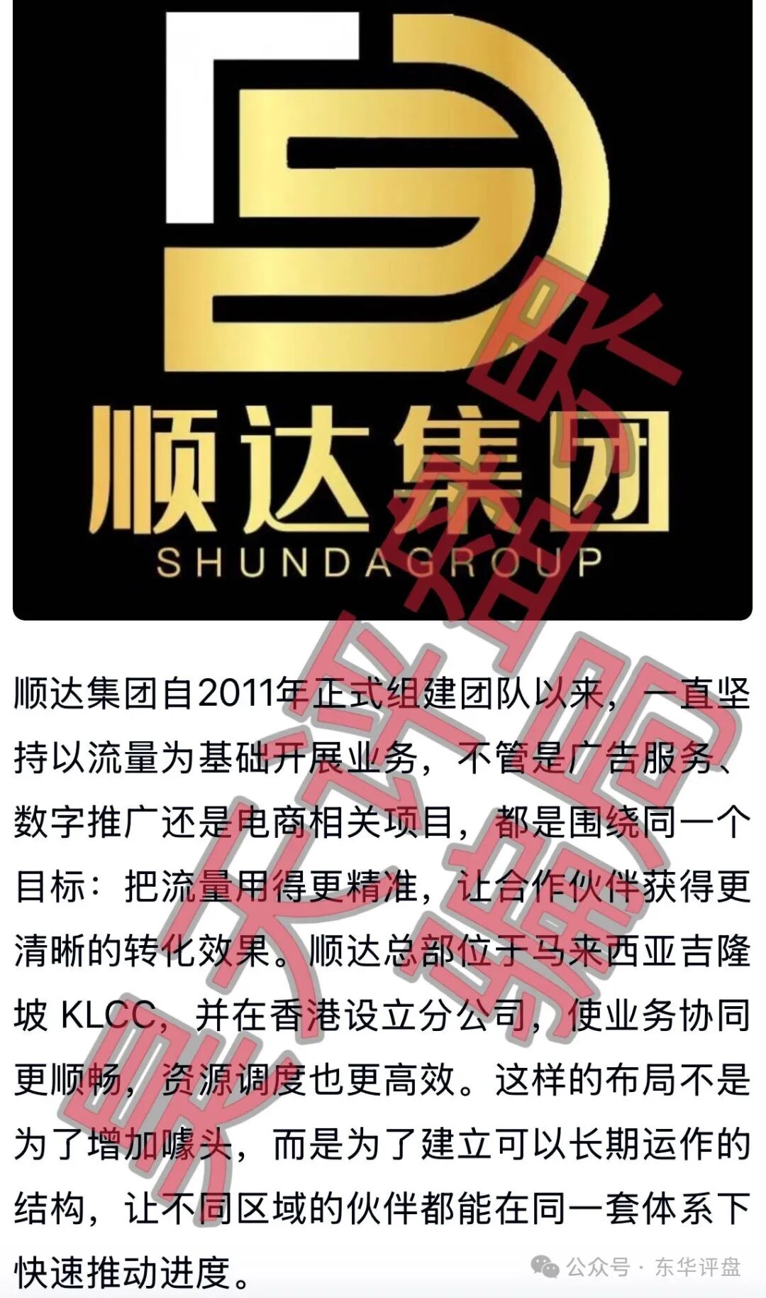 百乐宫（顺达集团）彩票带单骗局，大量单割会员，操盘手自称张明轩