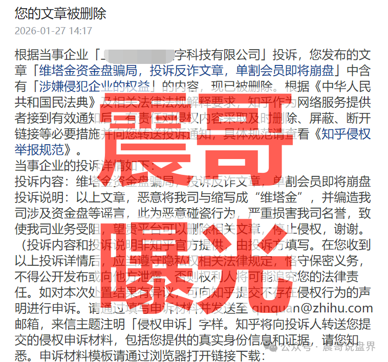 维塔金(VITAKING)是杀猪盘骗局，柬埔寨园区诈骗盘口，看见远离