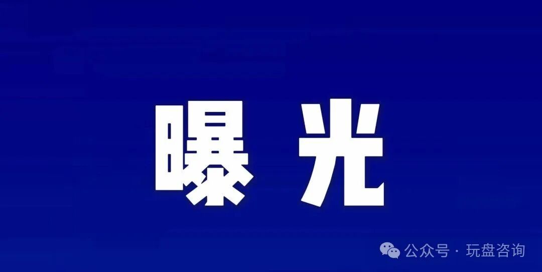 警惕！“睿盛环球/Golden Link”的“单割”陷阱！