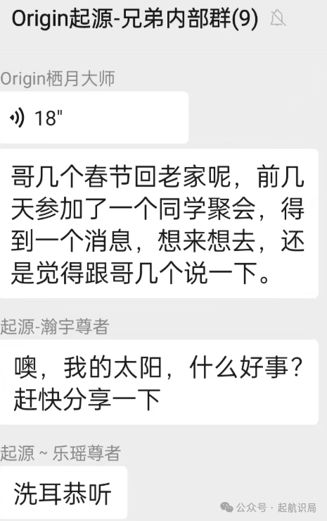 【奥拉丁】高层内部聊天记录曝光，韭菜们该醒醒了！