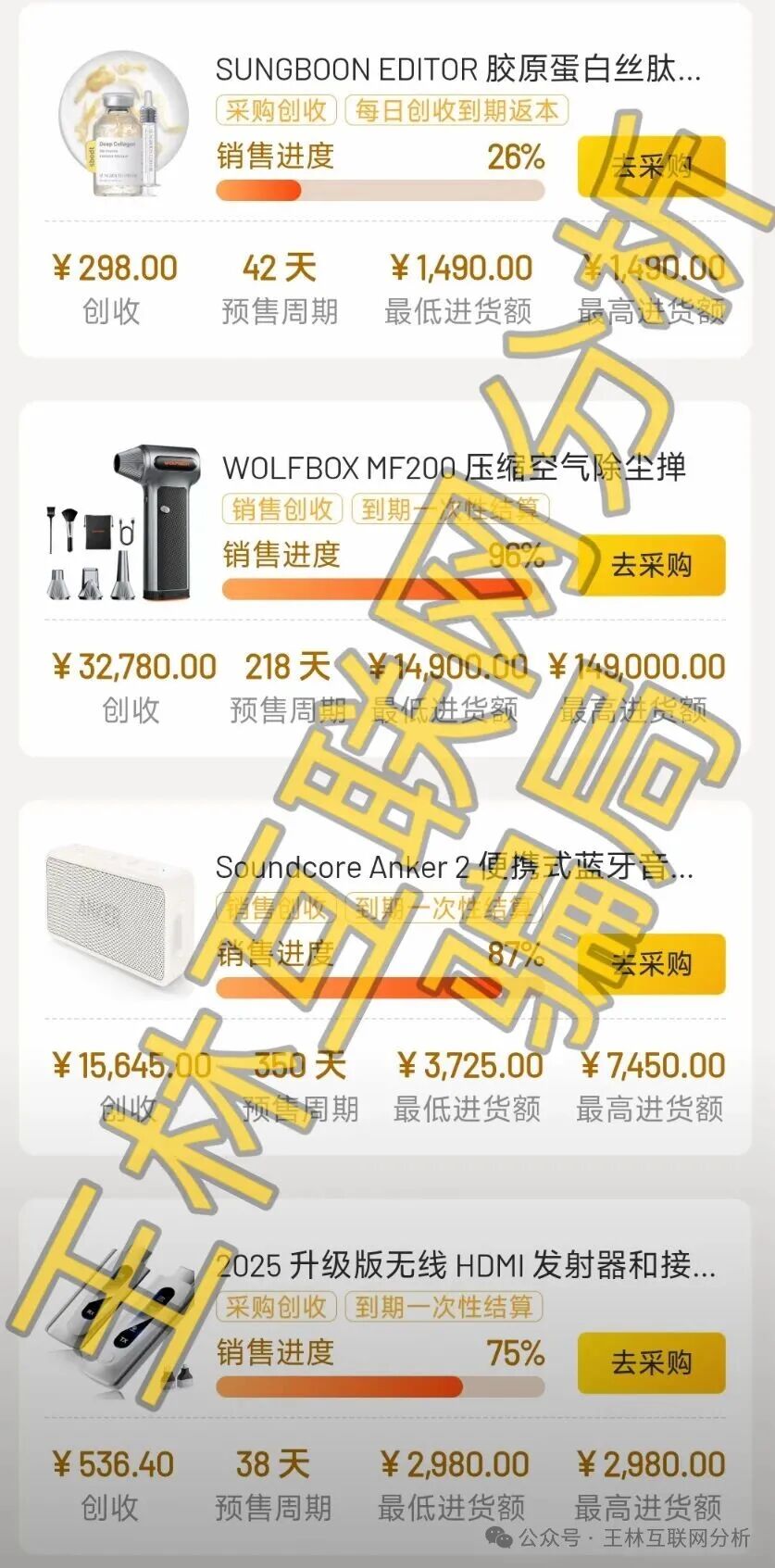 【链品汇，好品汇，迎丰汇】这3个项目都是骗局，正在二次收割，别再被骗了